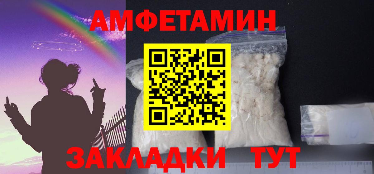 АМФЕТАМИН  Вход с VPN  АМФЕТАМИН  Амфетамин 97%  Феодосия 
