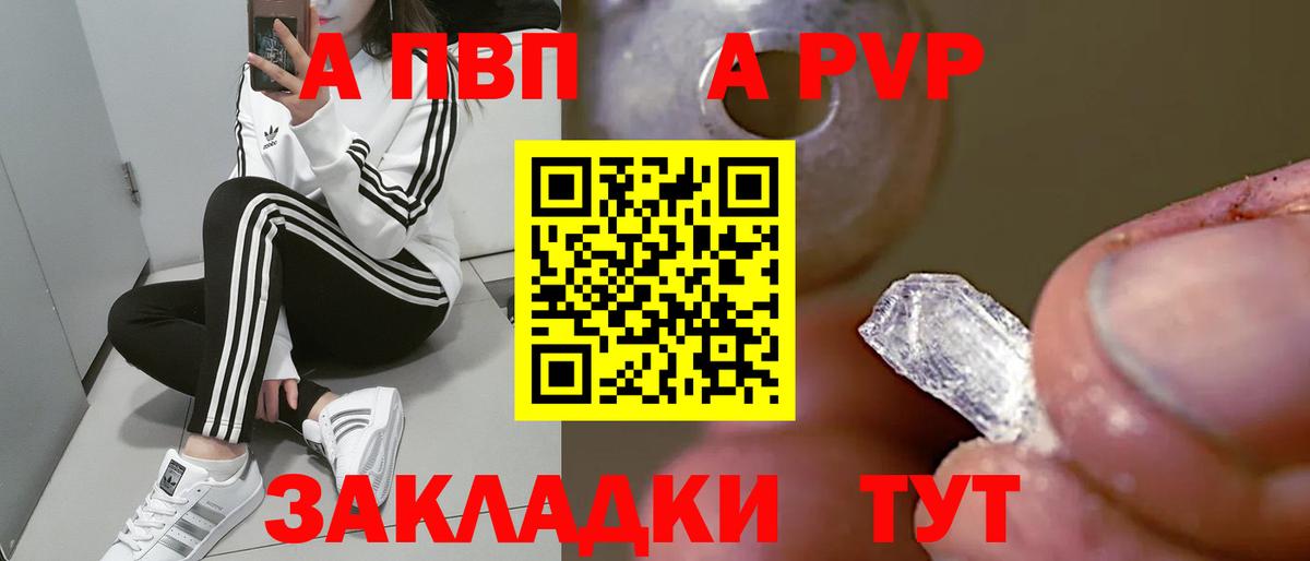 А ПВП кристаллы Феодосия