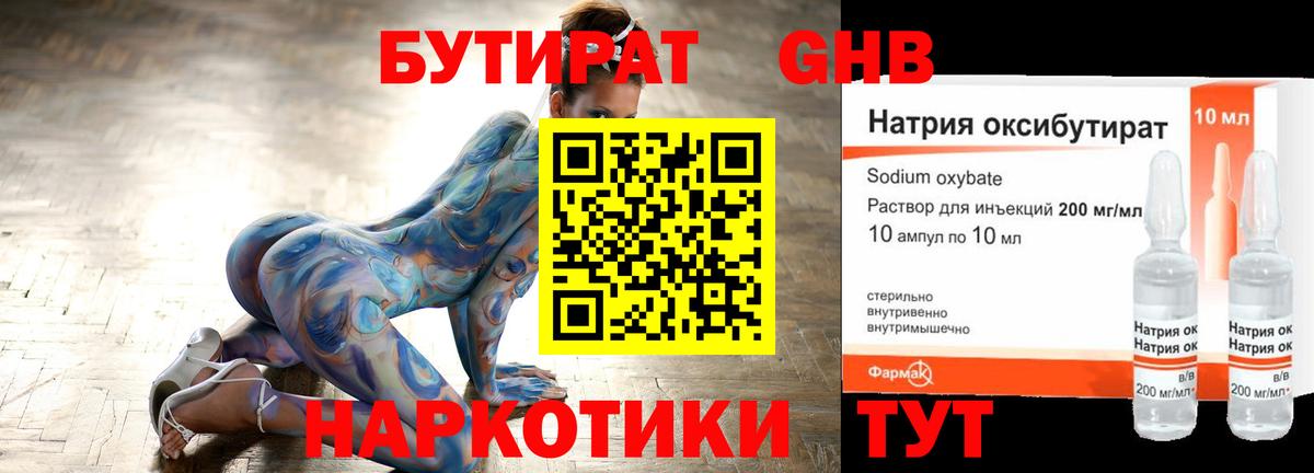 Феодосия  БУТИРАТ оксана  Бутират  Вход с VPN 