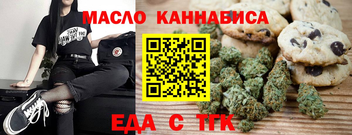 Cannafood конопля  Вход с VPN  Феодосия 