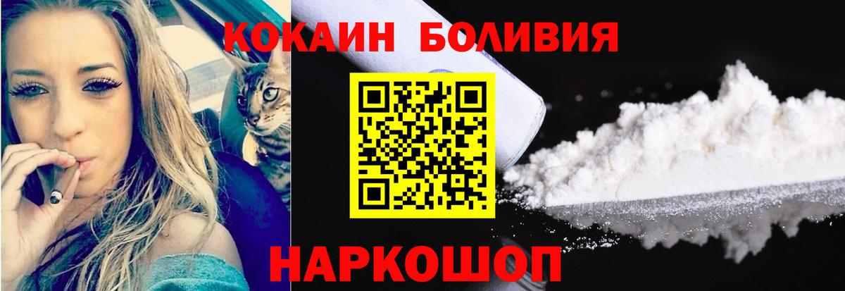 Cocaine Колумбийский Феодосия