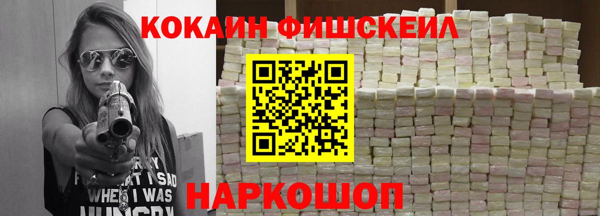 Феодосия  КОКАИН FishScale  Кокаин 98%  цены наркотик  Вход с VPN 