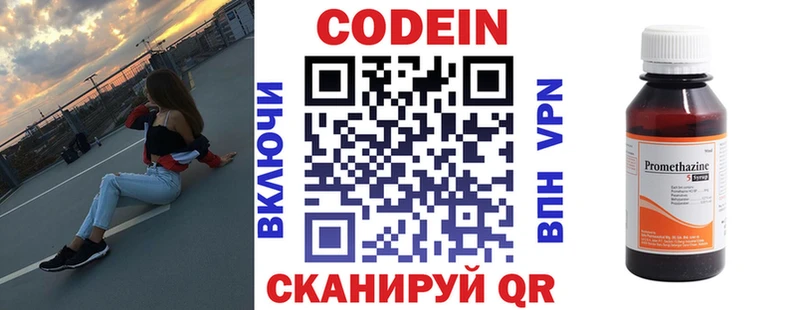 kraken ссылки  Феодосия  Кодеиновый сироп Lean напиток Lean (лин) 