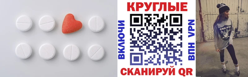 ЭКСТАЗИ 280 MDMA  Феодосия 