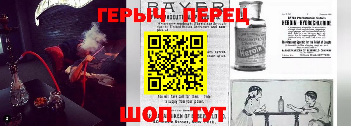ГЕРОИН герыч  Вход с VPN  ГЕРОИН  Феодосия 