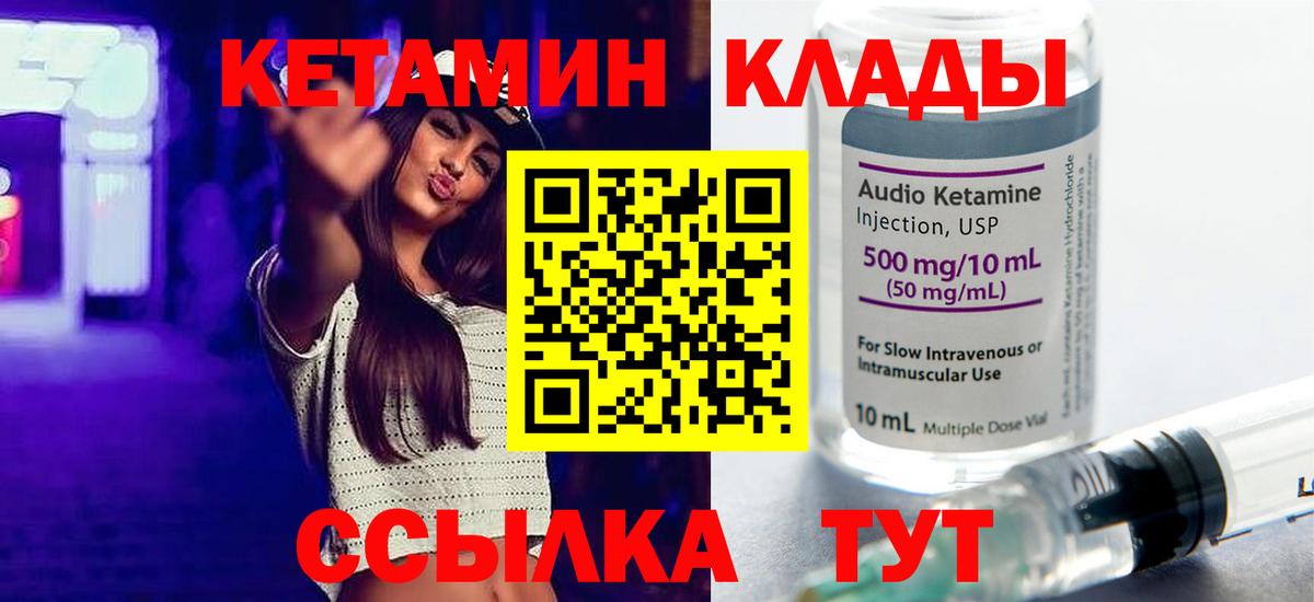 Кетамин VHQ  КЕТАМИН VHQ  Феодосия  Вход с VPN 