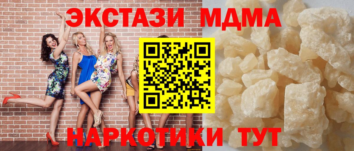 MDMA кристаллы  MDMA  Феодосия  Вход с VPN 