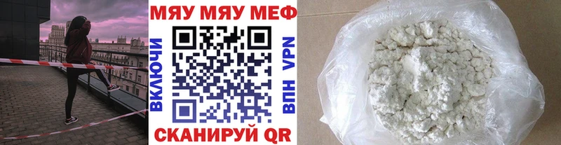 Меф кристаллы Феодосия