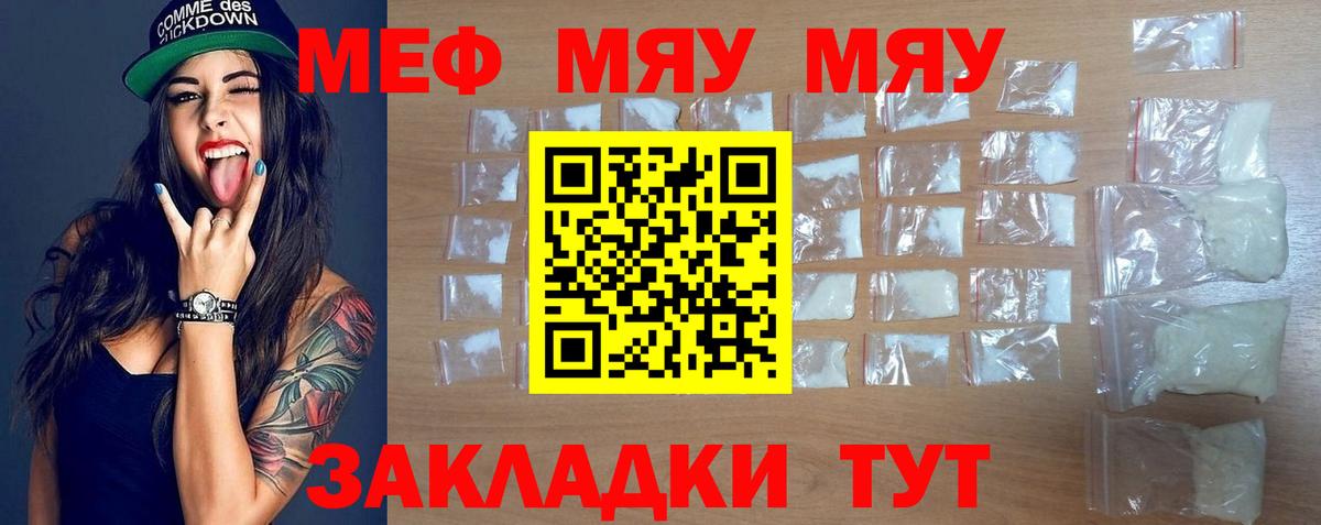 Мефедрон VHQ  Мефедрон  Феодосия  МЯУ-МЯУ  Меф mephedrone  Вход с VPN 