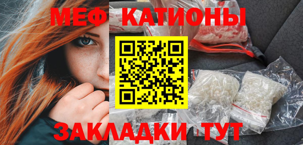 Мефедрон  Феодосия