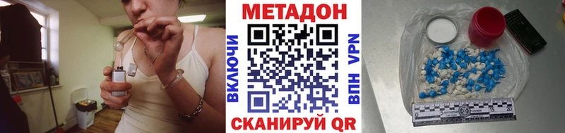 МЕТАДОН белоснежный  Феодосия 