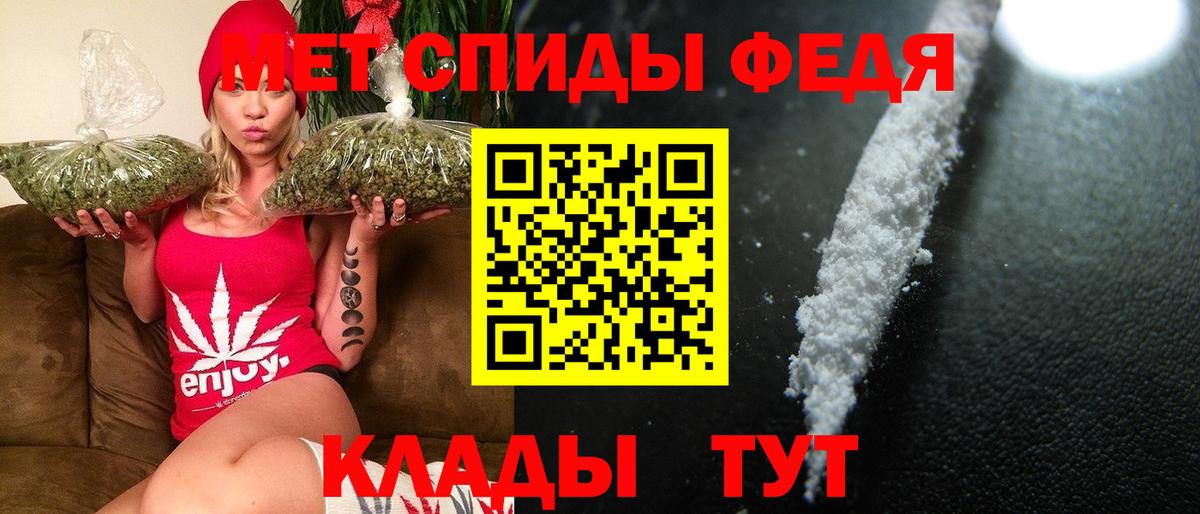 Метамфетамин кристалл  Метамфетамин кристалл  Феодосия  Вход с VPN 