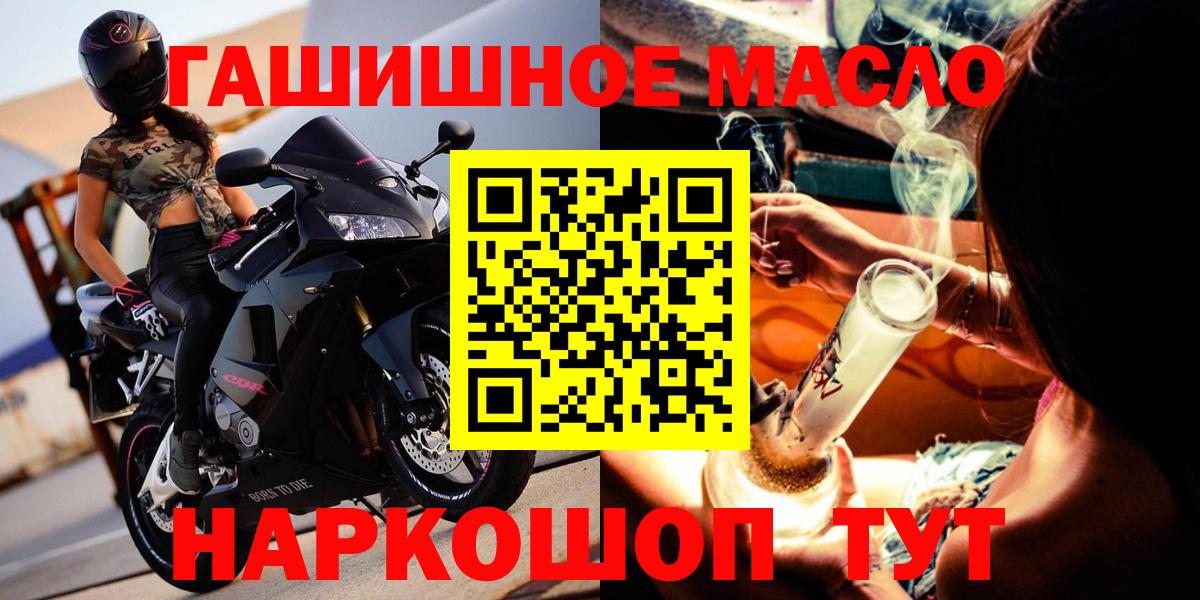 Феодосия  Дистиллят ТГК гашишное масло  Вход с VPN 